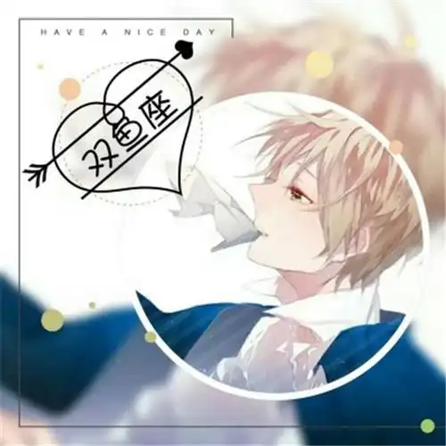 104 人 赞同了该文章 双鱼座的男生很重情,他们生性浪漫多情,又有