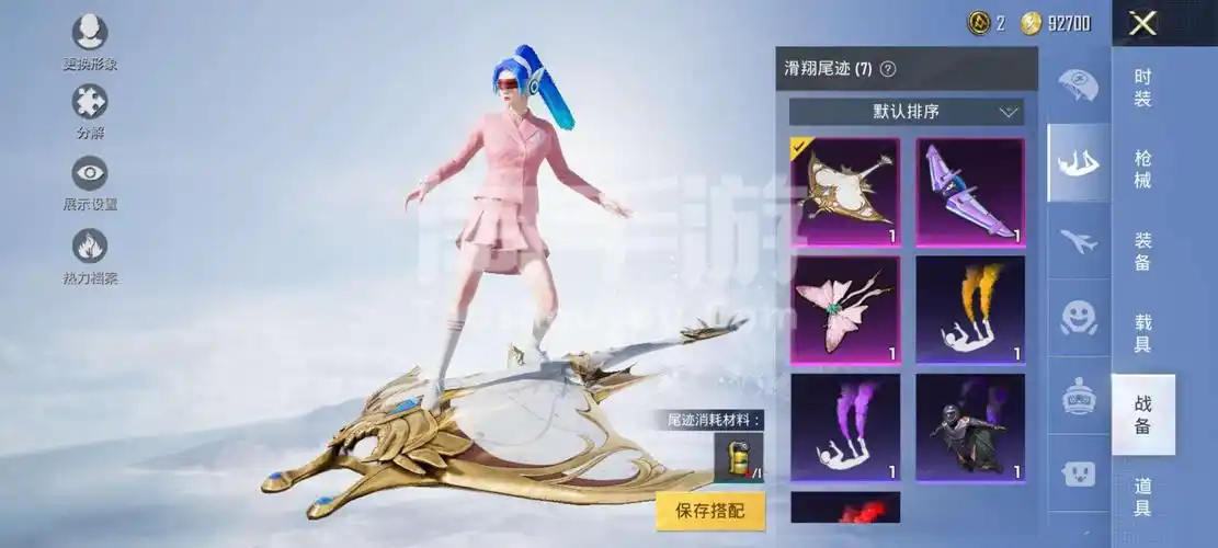 和平精英安卓qq老版火箭少女101多稀有物品