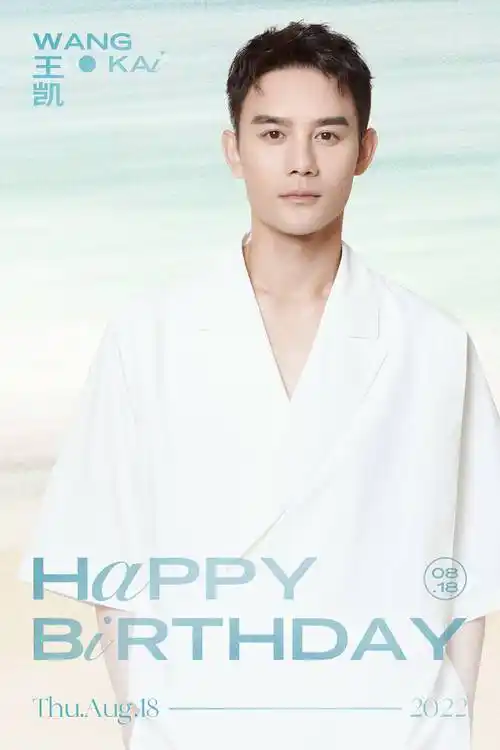王凯生日掀起网友回忆杀 帅气与魅力依旧_角色_方孟韦_作品