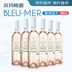 bernardmagrez贝马格雷贝玛格雷bernardmagrez碧海蓝天桃红葡萄酒750