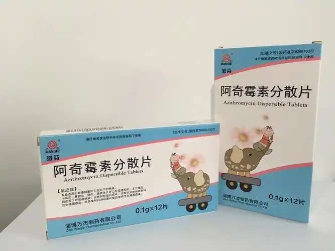 阿奇霉素分散片