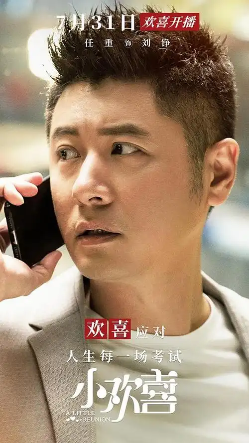 小欢喜资料页_娱乐资料库_新浪娱乐_新浪网