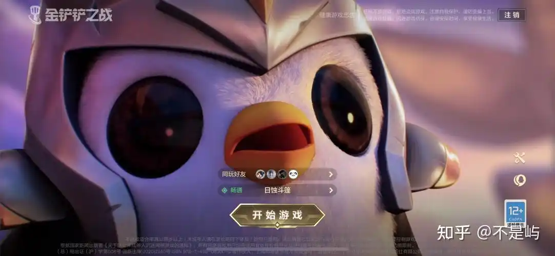 英雄联盟金铲铲之战扫码登录教程金铲铲之战扫码登录在哪