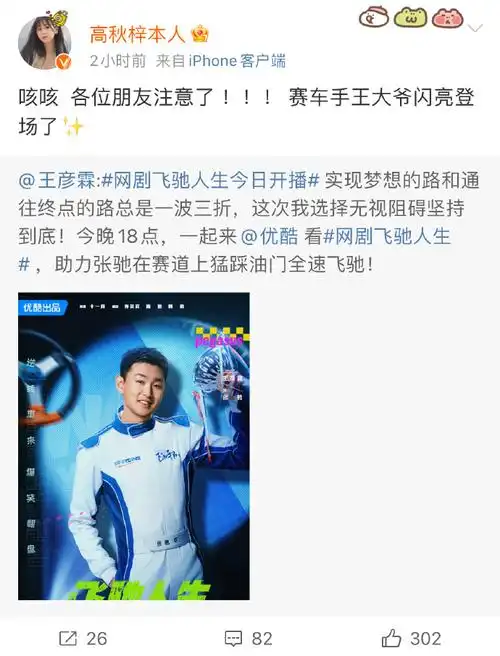 曾经许愿和胡先煦演兄弟,弟弟和哥哥的戏.五年前的flag