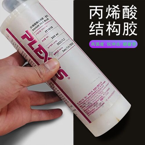 plexus普莱克斯ao420酸结构胶粘结金属复合材料普莱克斯ma420 白色