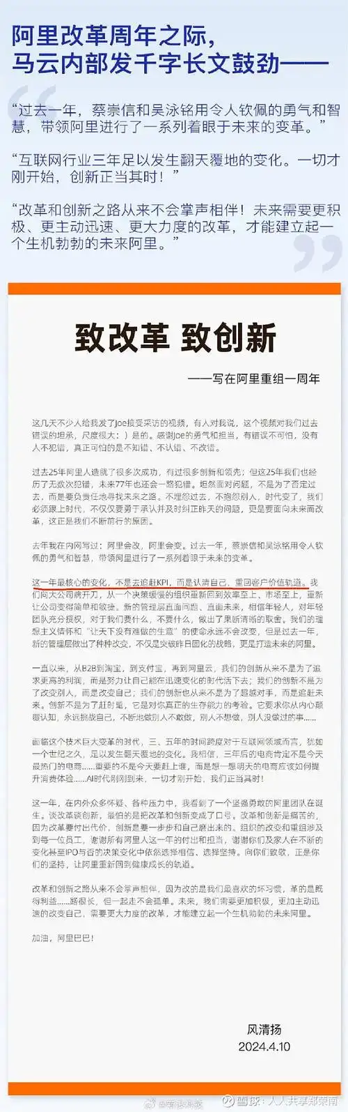 马云罕见发声阿里危险了