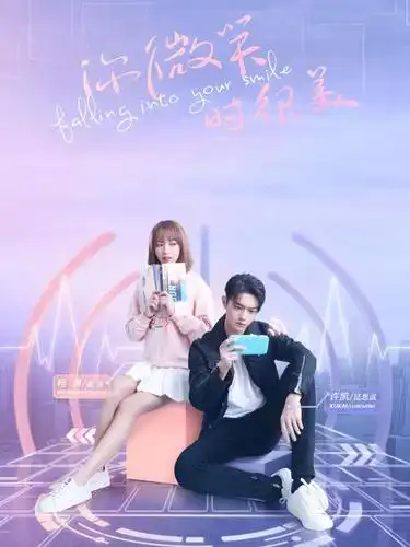 许凯程潇《你微笑时很美》遭电竞粉抵制,原著深陷融梗抄袭争议