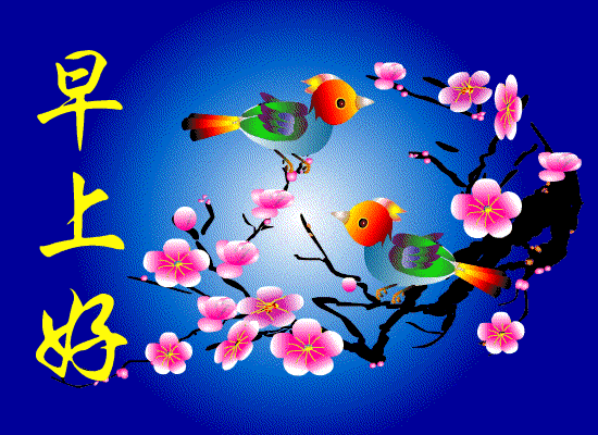 微信表情早上好祝福语星期二早上好动态图片