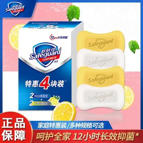 官方舒肤佳香皂洗脸皂家庭装抑菌皂男女士沐浴肥皂清香型香皂