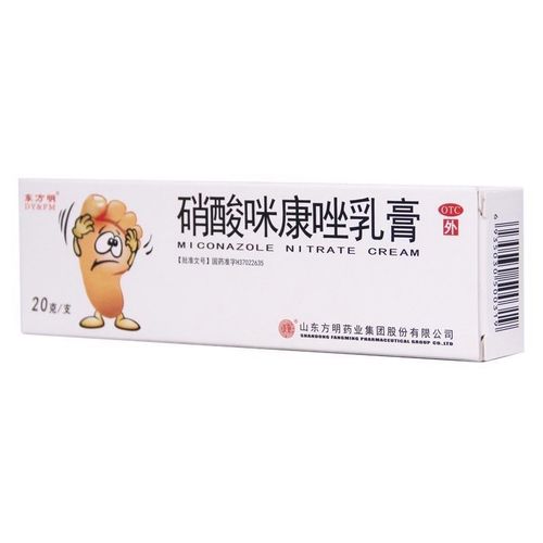 【多盒优惠】东药 硝酸咪康唑乳膏 2% 20g 体股藓 手足癣 花斑癣