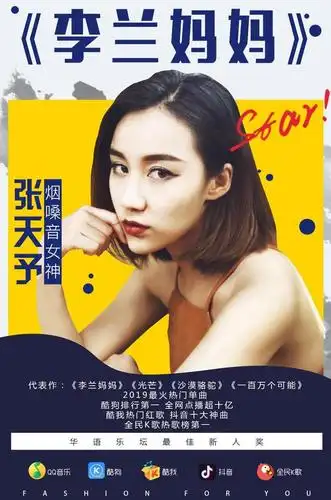 日前,抖音超人气新星,有"内地第一烟嗓女神"美誉的新生代歌手张天予带