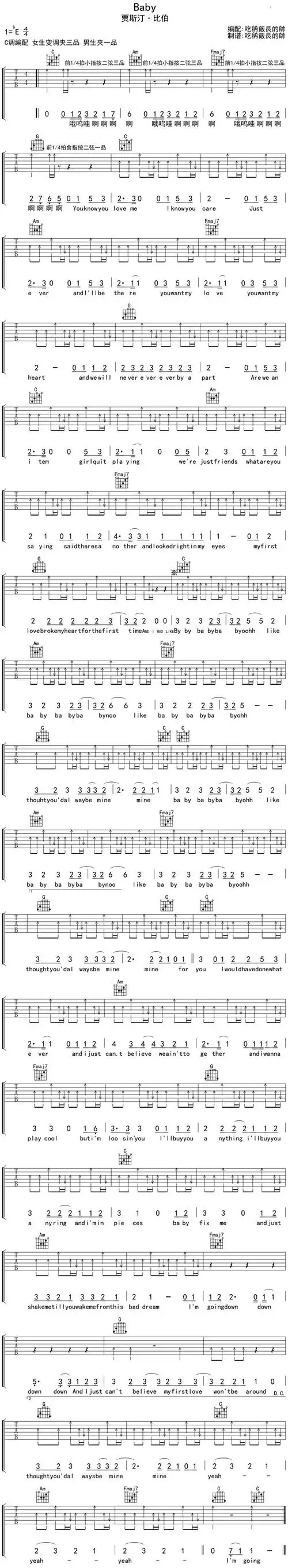 英文歌曲《baby》吉他谱