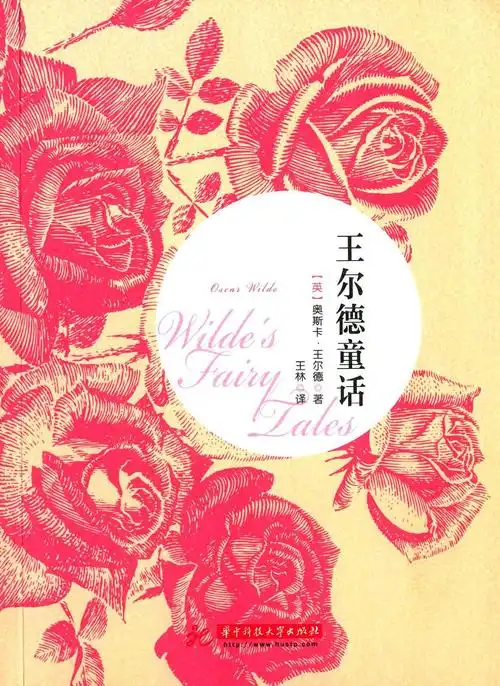 奥斯卡·王尔德 oscar wilde的全部作品 (371)