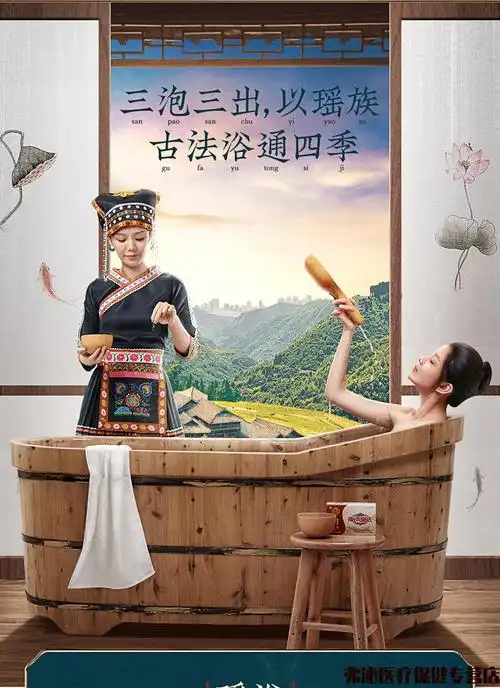 从江药浴瑶浴药包泡澡包女汗蒸家用中药熏蒸瑶族