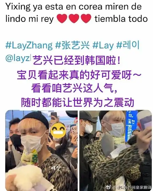 艺兴将和exo其他成员在韩国见面