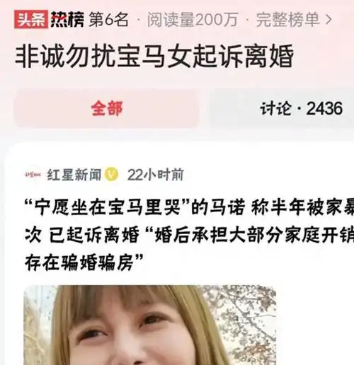 现世报?曾经宁愿坐在宝马车里哭的她,如今却发文遭受"家暴"
