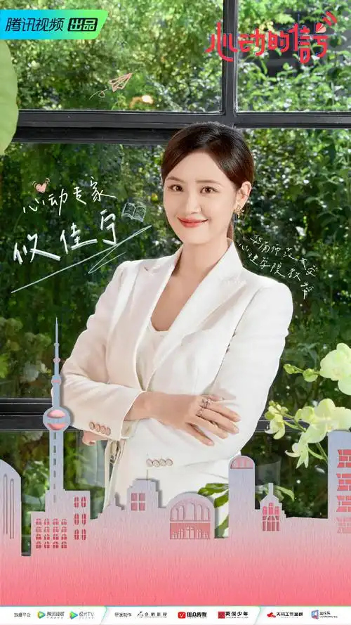 欢迎华南师范大学心理学院教授,博士生导师攸佳宁@攸佳宁_ym加盟本季