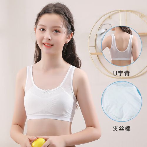 夏娃的色彩(eves color)女童内衣小背心发育期9-12岁小学生儿童女孩