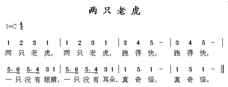 两只老虎儿歌谱-两只老虎简谱_曲谱_乐谱-张金利演唱(奏)作曲五线谱完
