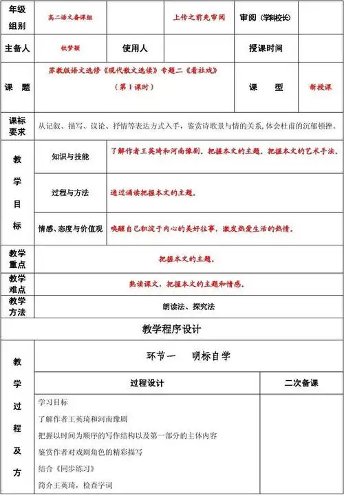 王英琦《看社戏》1