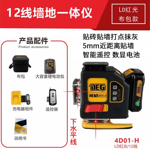 戴格 12线水平仪绿光十二线红光户外强光线细高精度激光平水仪大力神