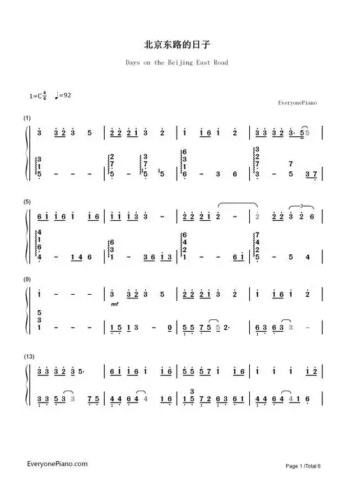 《北京东路的日子》完美演奏版-汪源双手简谱预览1