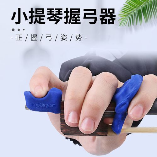 美国bow hold buddies小提琴握弓器中提琴手型矫正儿童手纠正