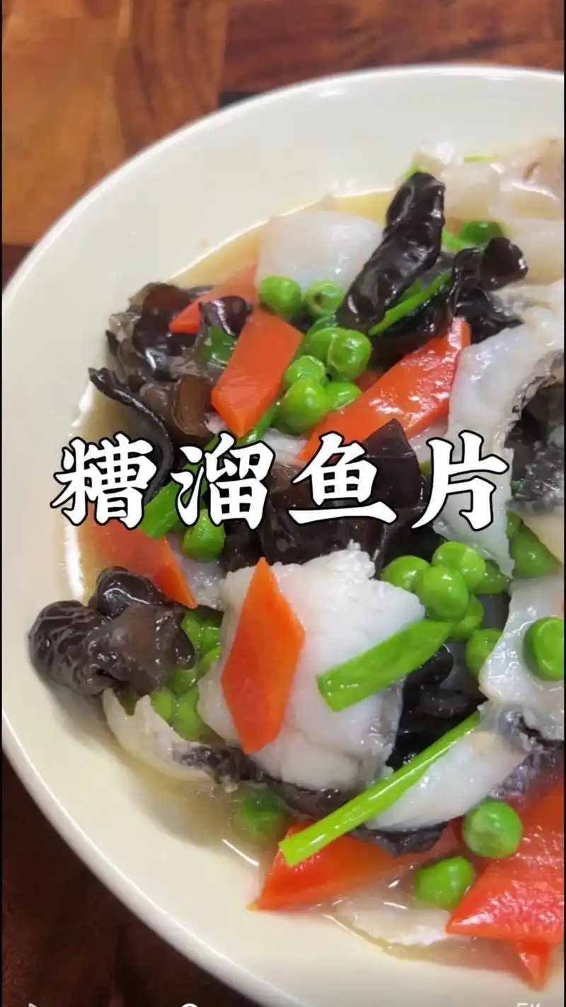 92夏日清爽菜-糟溜鱼片.