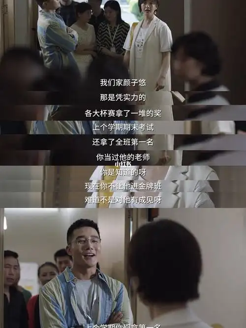 国剧吐槽小舍得里钟老师真的太窒息了03