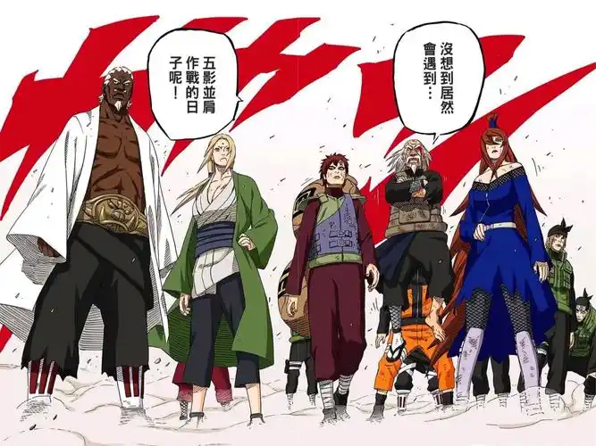 火影忍者里是如何评判某人超越五影的?