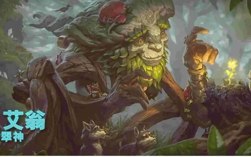 成吨叔 英雄联盟 英雄介绍 翠神 艾翁