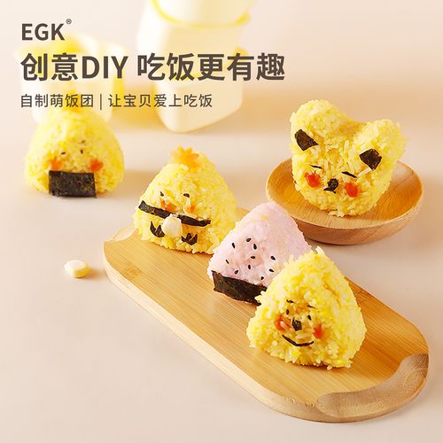 儿童摇饭团模具食品级宝宝摇摇乐寿司三角饭团米饭造型模具神器