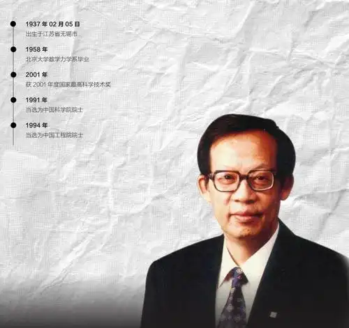 王选:科学家的"进"与"退"