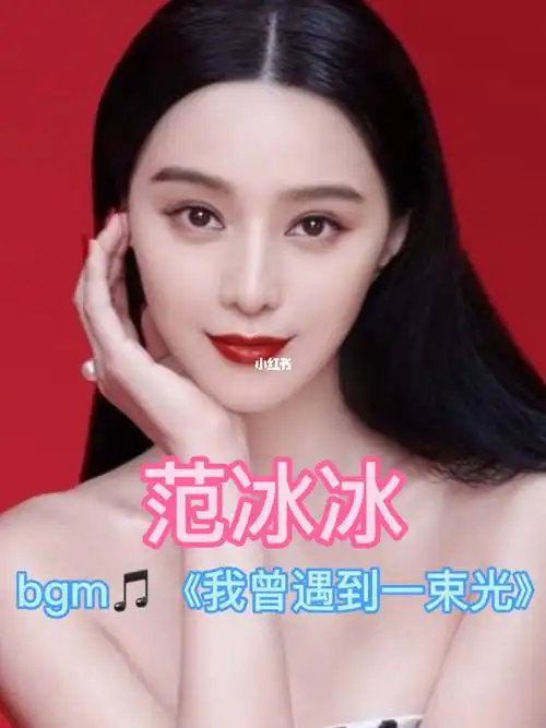 范冰冰 ,1981年9月16日出生于山东省青岛市,汉族,身高168cm,华语邮佑