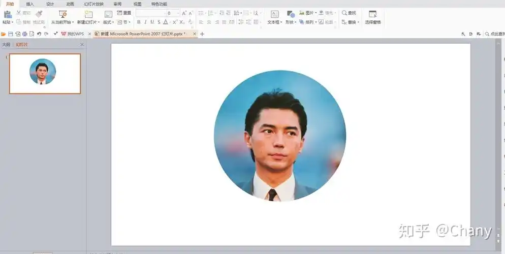 做ppt时如何将图片设置成圆形