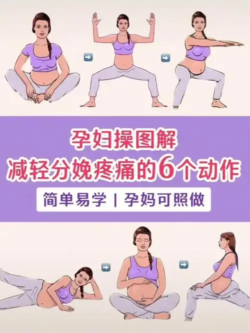 了,而且晚上胎动明显变多,要好好运动准备了94991,盘腿坐姿第一步