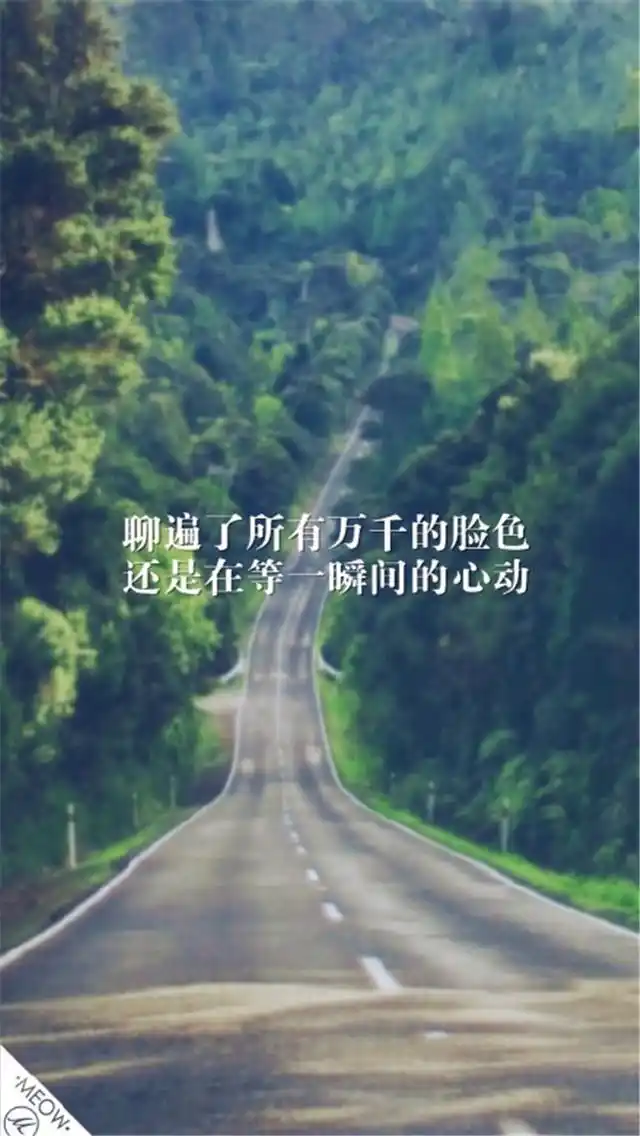 风景带字个性伤感高清手机壁纸下载,非主流,非主流,唯美,风景,个性