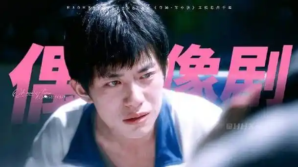 易烊千玺电影小小的我