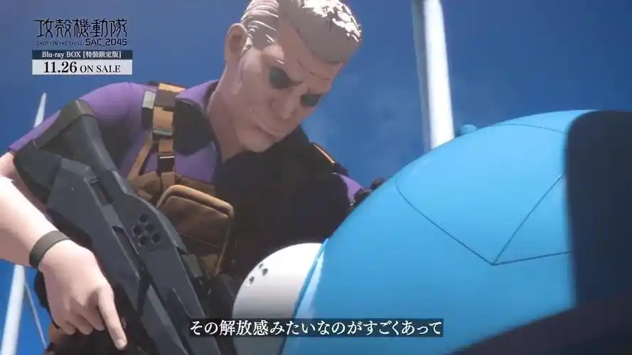 3d剧场版《攻壳机动队sac_2045》"巴特"角色pv 该作11月12日上映
