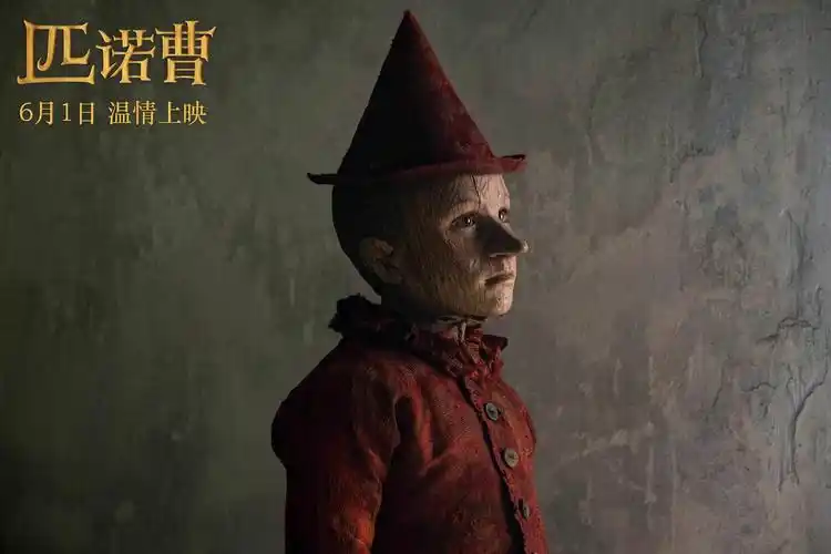 匹诺曹 pinocchio_电影介绍_评价_剧照_演员表 - 酷乐米