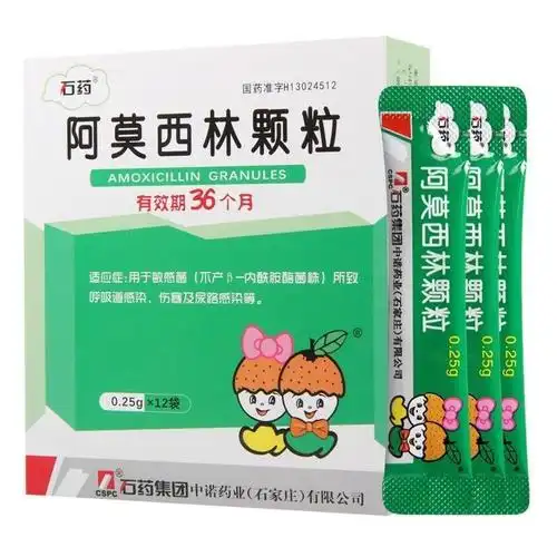 石药 阿莫西林颗粒 0.25g*12袋/盒