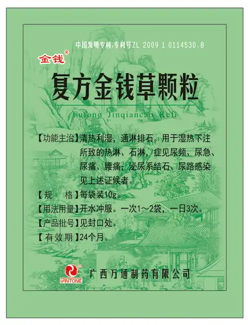 包装袋复方金钱草颗粒10g复合膜