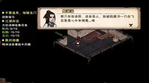 烟雨江湖阴阳花有啥用阴阳花用途介绍