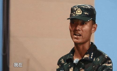 真正男子汉gif教官gif严厉gif第二季gif