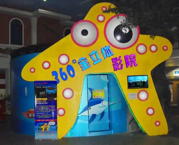 济南星期8小镇360度全立体电影/济南星期八小镇5d电影票买一送一