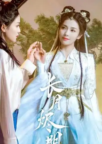 古装仙侠偶像剧《尘缘》正由angelababy和马天宇领衔主演,目前正在