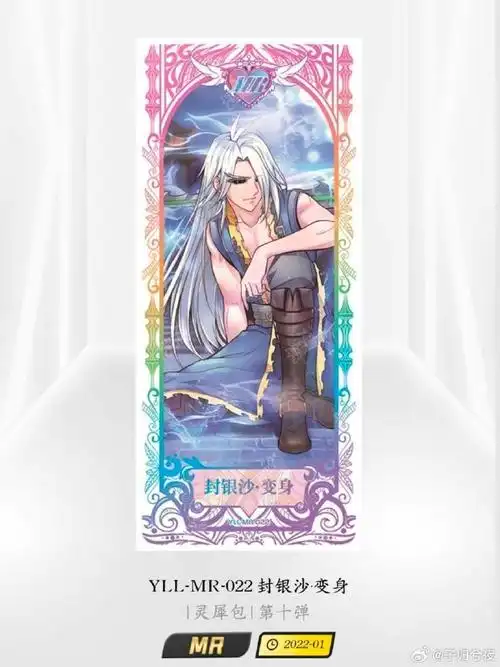 叶罗丽封银沙超话