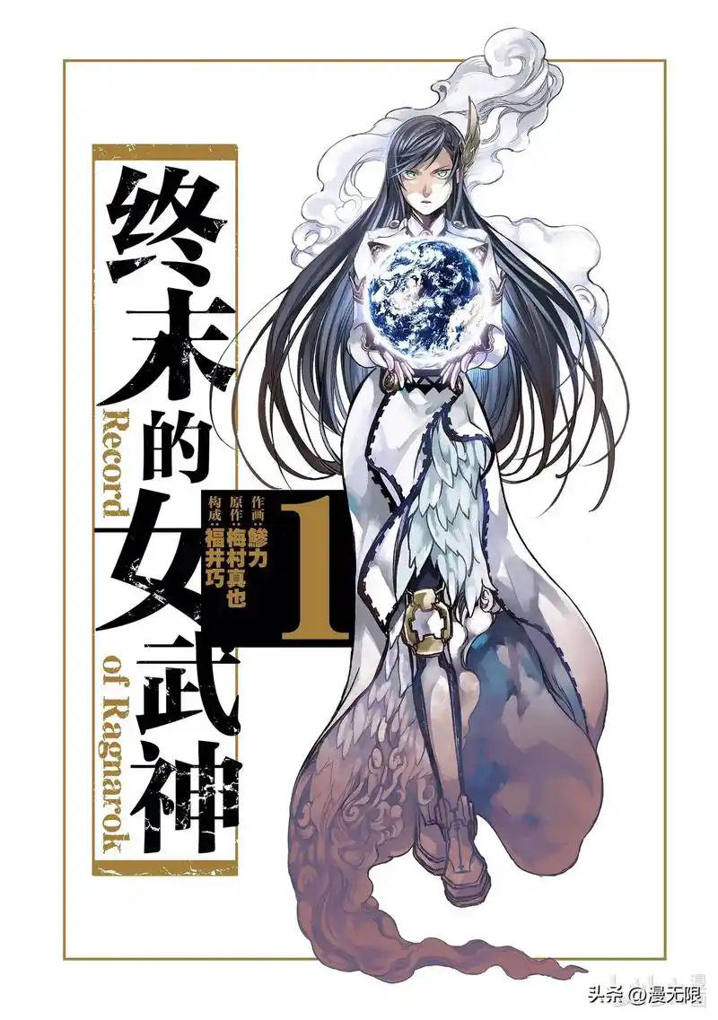 人神大战.第一集 - 抖音