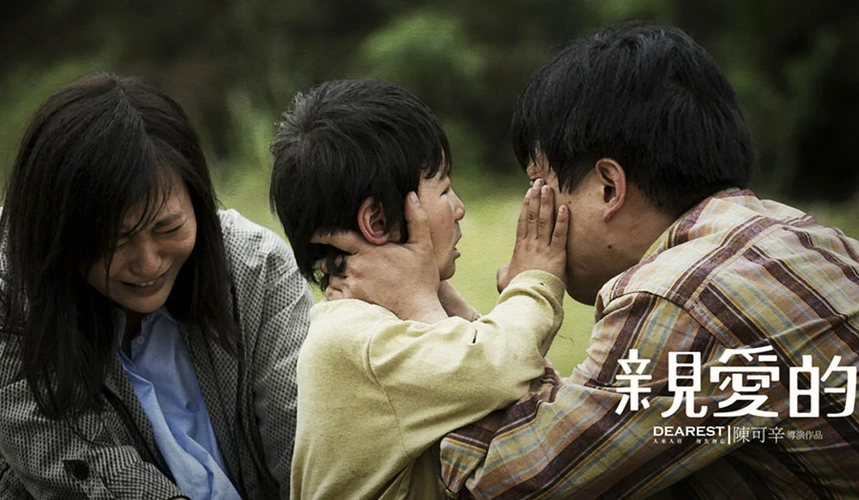 电影亲爱的在哪里可以观看