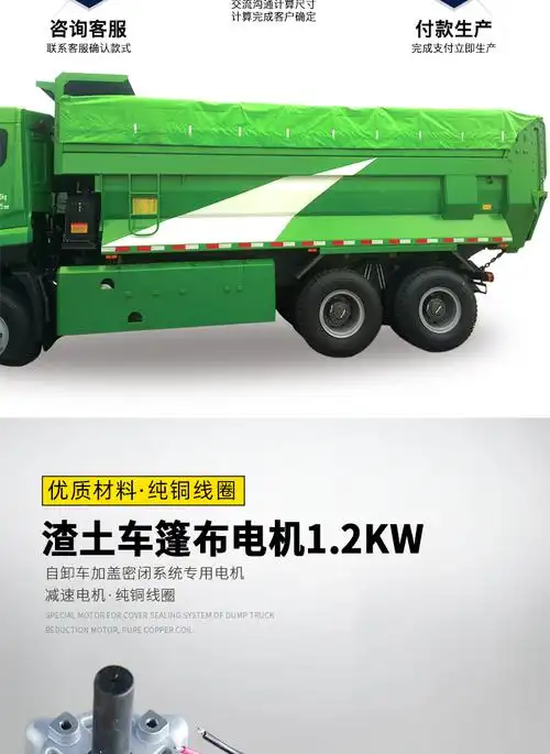 适用于自卸车电动篷布机渣土车自动篷布防雨环保盖货车电动篷布配件